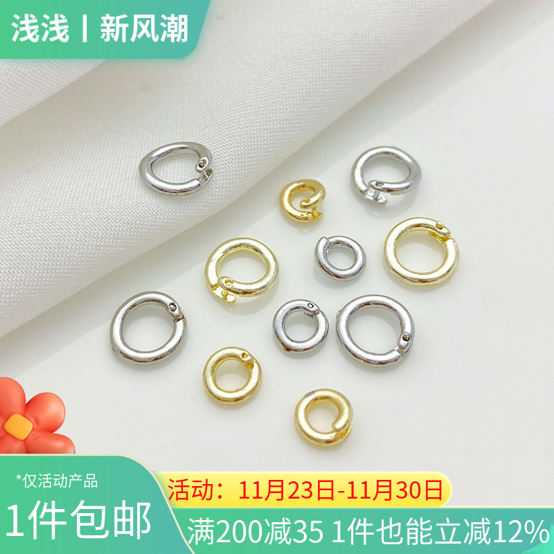 14K包金开口圈卡扣手工diy配件