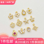 14K包金保色镶锆花朵蝴蝶星星小吊坠手工diy手链项链饰品材料配件