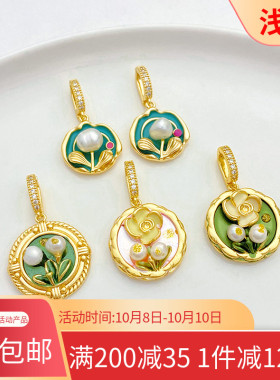 18K包金油画复古滴油吊坠diy挂件