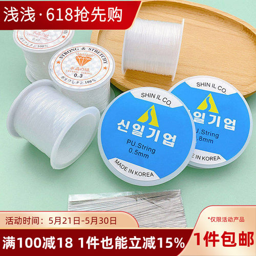 弹力线串珠针手工diy穿珠配件