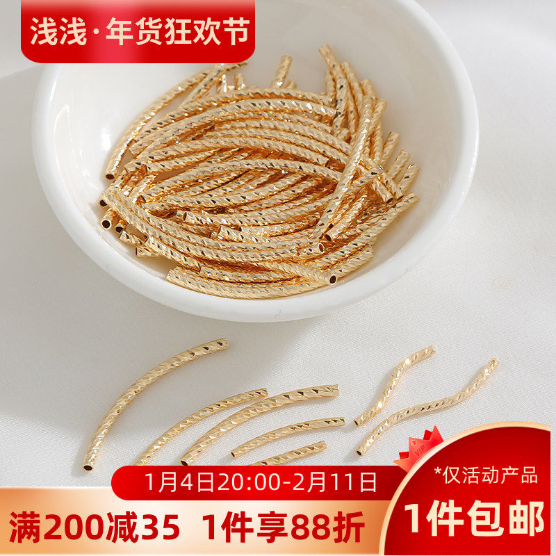 14K包金刻面螺纹弯管直管S管手工diy串珠手链项链首饰品材料配件,饰品/流行首饰/时尚饰品新,弯管,淘宝优惠券,粉丝福利购,淘宝优惠卷