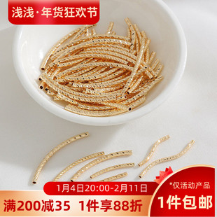 14K包金刻面螺纹弯管直管S管手工diy串珠手链项链首饰品材料配件