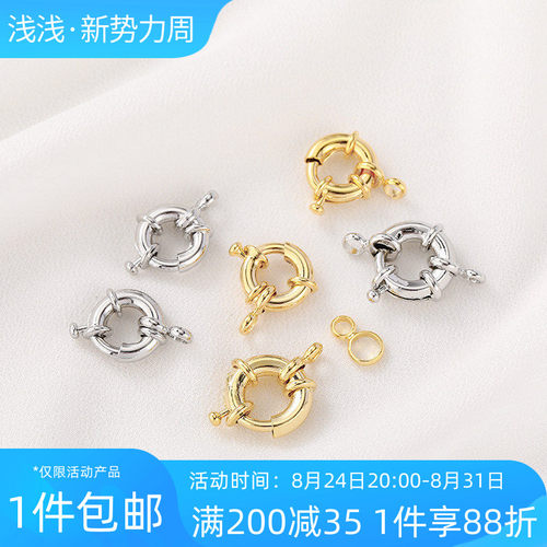 18K包金保色方向盘弹簧扣