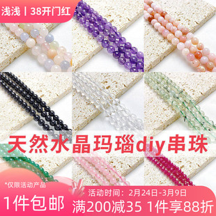 天然粉水晶玛瑙草莓晶圆珠散珠手工diy串珠手链项链饰品材料配件