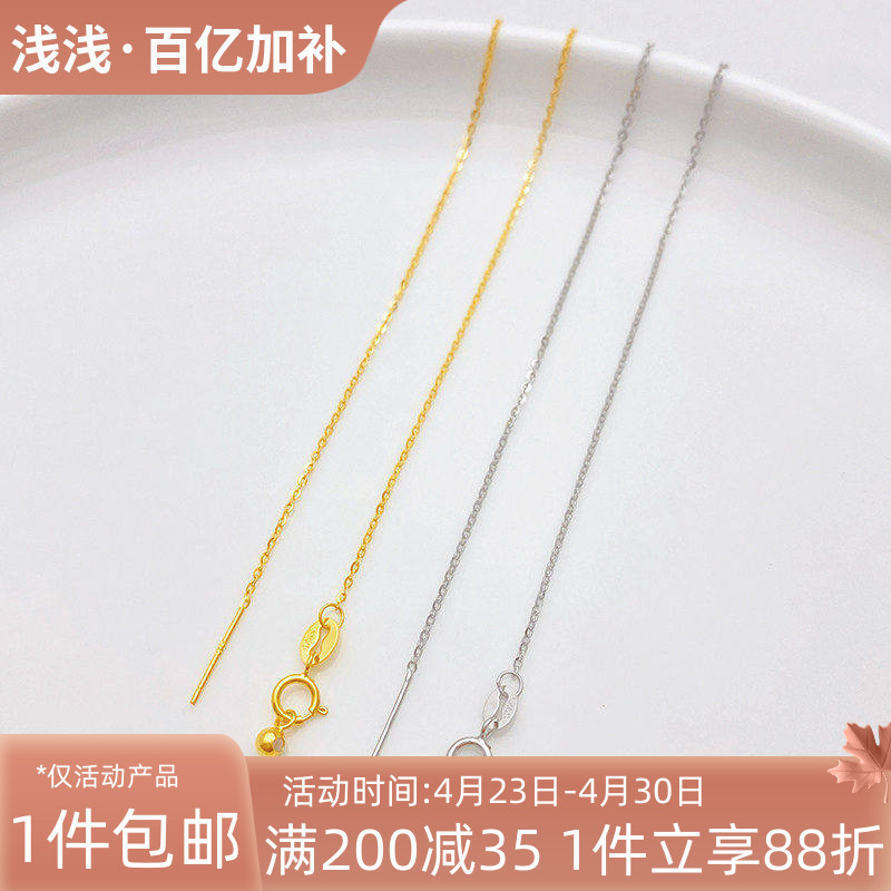 S925纯银针式闪欧万能链可调节O字链链条锁骨链项链串珠时尚百搭