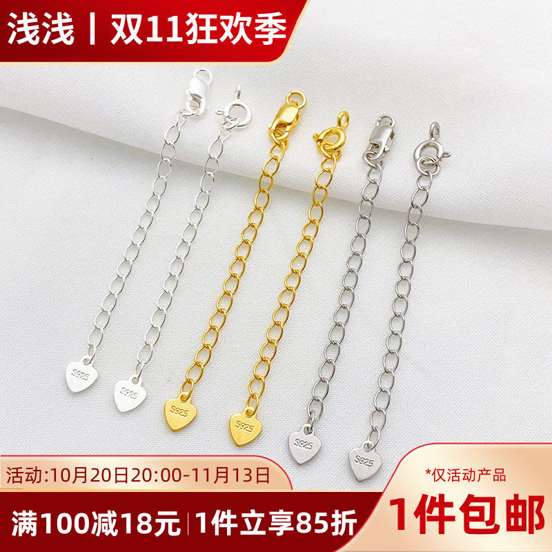 S925纯银桃心片尾链延长链手链项链diy手工饰品配件手作首饰材料