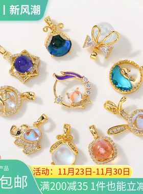 18K包金感温石变色六芒星吊坠