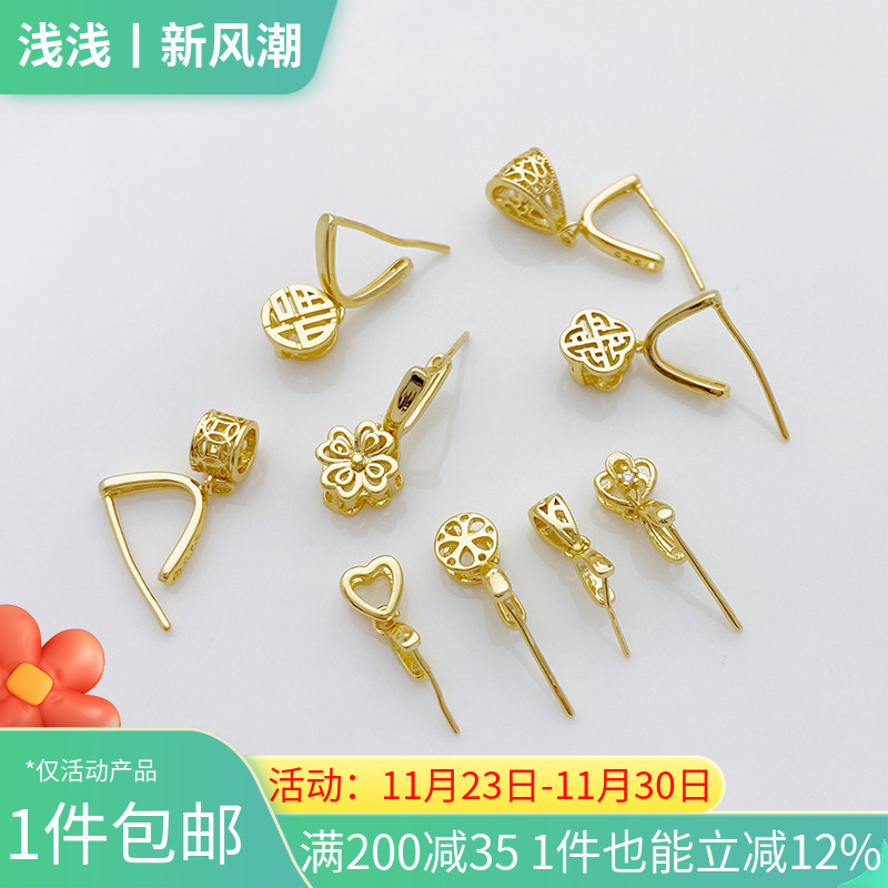 14K包金福字樱花吊坠扣瓜子扣