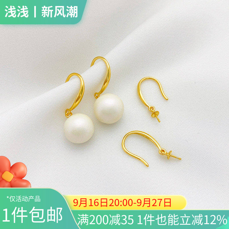 S925纯银耳勾耳环珍珠饰品空托
