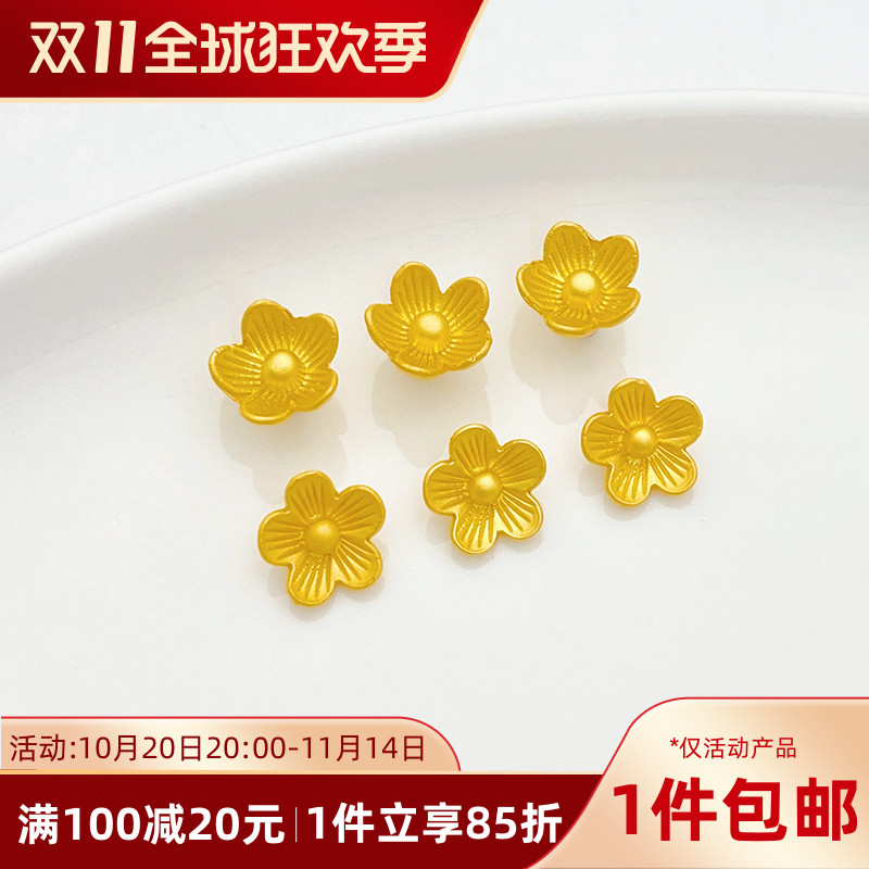 古法金五瓣花朵隔珠diy手工