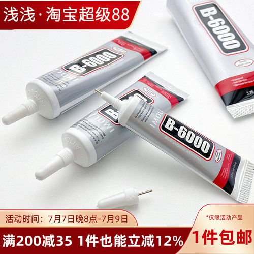 diy胶水珠宝首饰品材料包粘钻