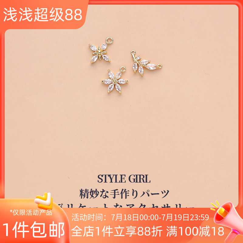 diy14k包金手工制作吊饰品花朵