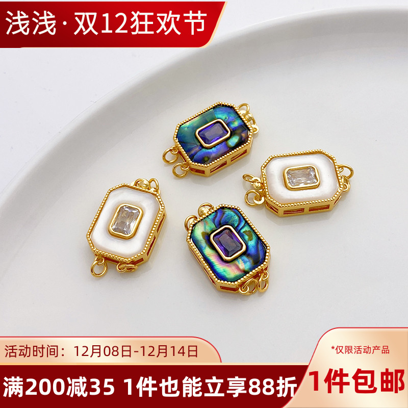 18K包金白贝方块插扣珍珠收尾扣