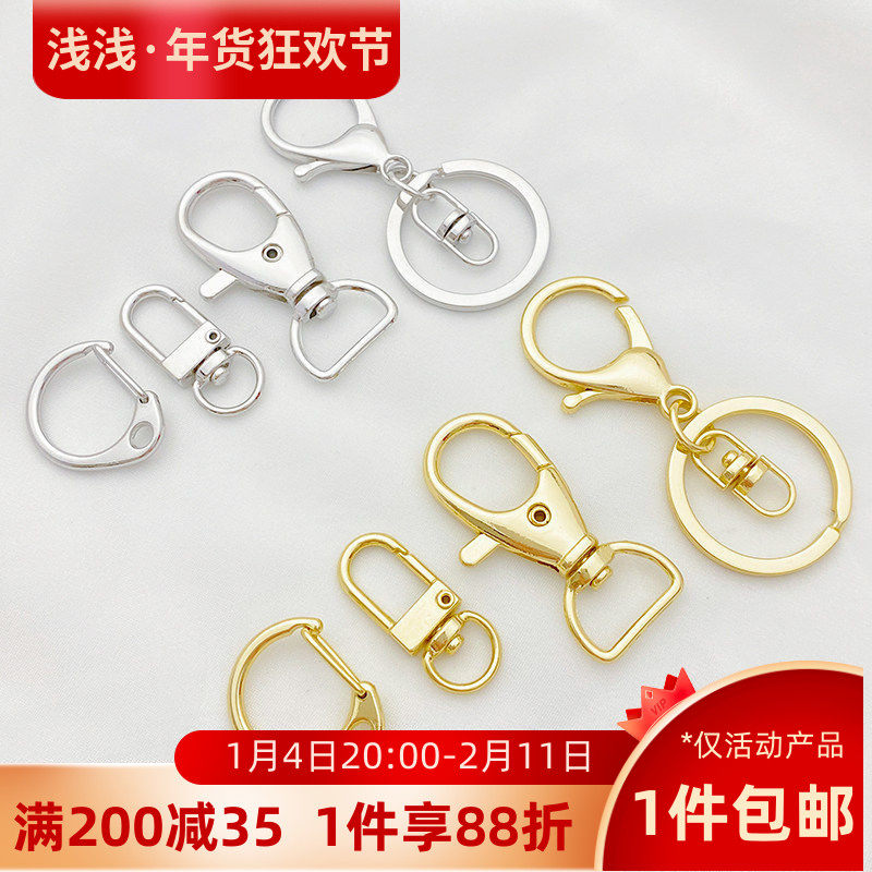 14K包金保色旋转钥匙扣三件套弹簧扣diy手工环圈饰品包包挂件配件,饰品/流行首饰/时尚饰品新,扣,淘宝优惠券,粉丝福利购,淘宝优惠卷