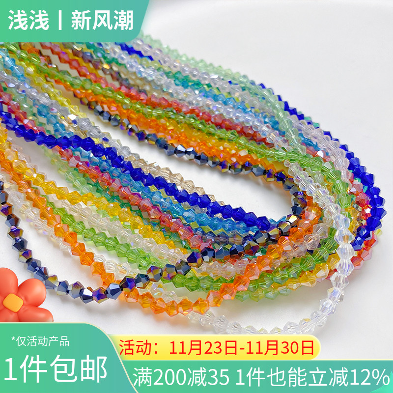 3mm菱形水晶玻璃珠子两头尖散珠