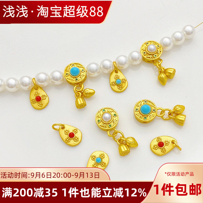 古法金镶嵌仿绿松石扎基拉姆吊坠莲蓬小挂件手工diy饰品材料配件