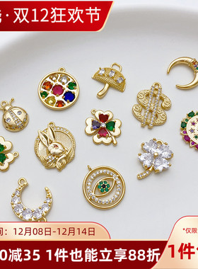 14K保色多款锆石吊坠饰品配件