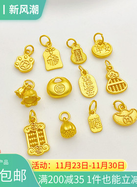 古法沙金葫芦平安算盘吊坠