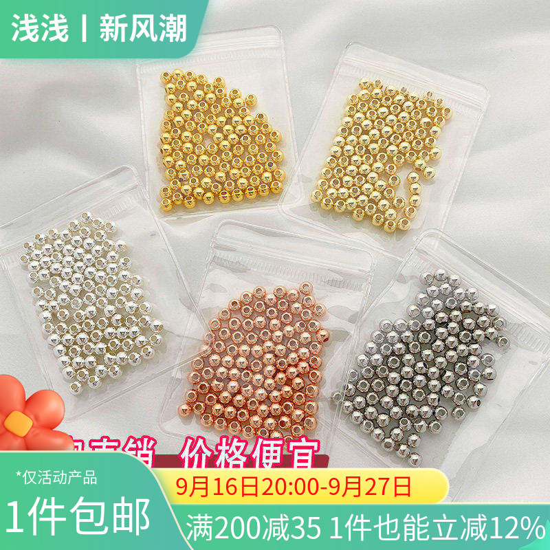 保色18K包金珠圆珠散珠隔珠银珠