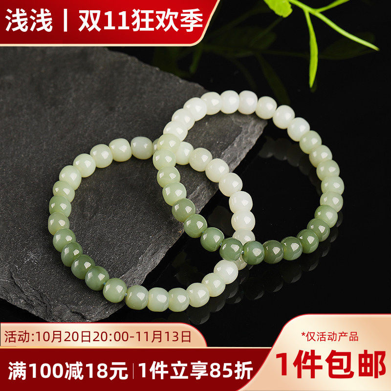 天然和田玉晴水绿手链