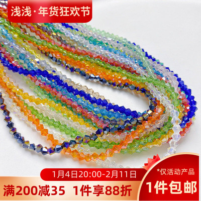 3mm菱形水晶玻璃珠子两头尖散珠