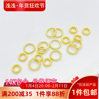 14K18K包金保色麻花闭口单圈