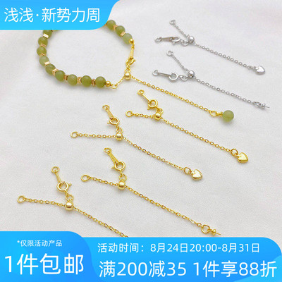 14K包金保色调节爱心尾链延长链