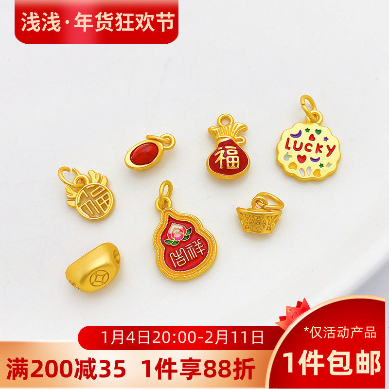 古法金保色元宝福袋吉祥葫芦福牌隔珠吊坠diy串手链项链材料配件,饰品/流行首饰/时尚饰品新,其他DIY饰品配件,淘宝优惠券,粉丝福利购,淘宝优惠卷