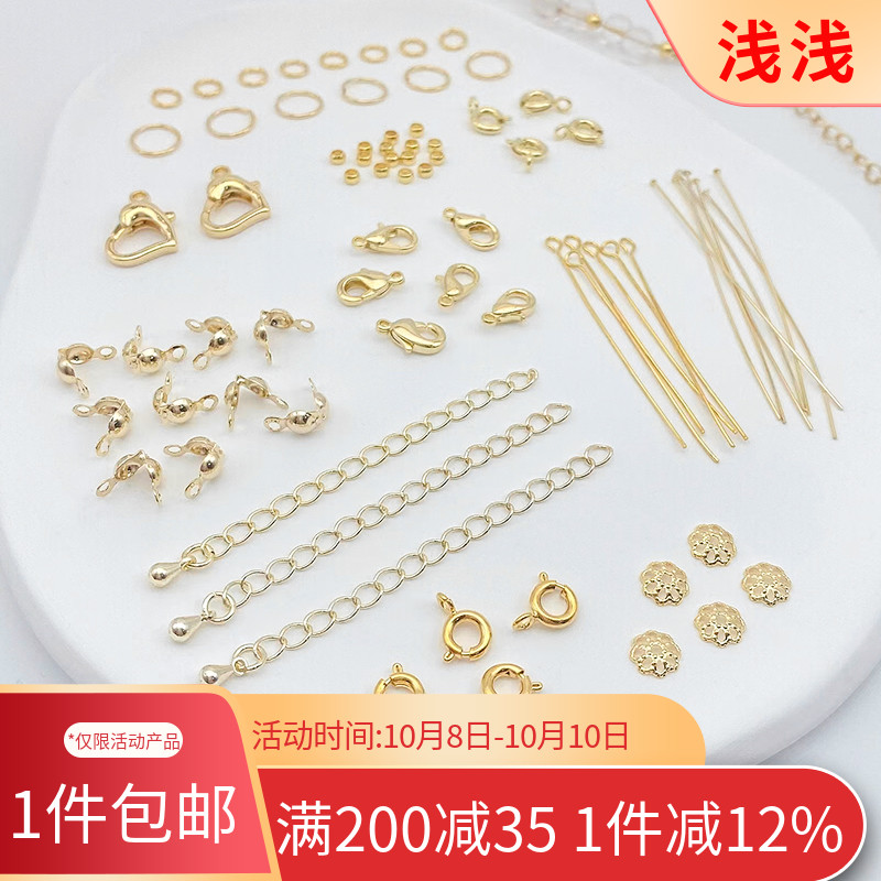 14K18K包金保色基础材料配件