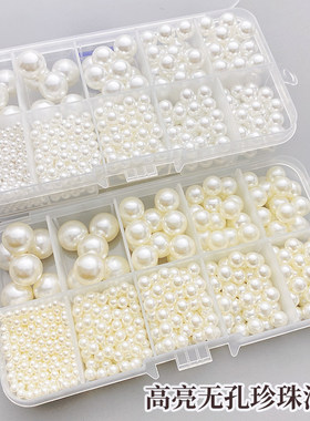 高亮ABS仿珍珠米白纯白色穿孔珍珠手工diy饰品材料服装辅料配件