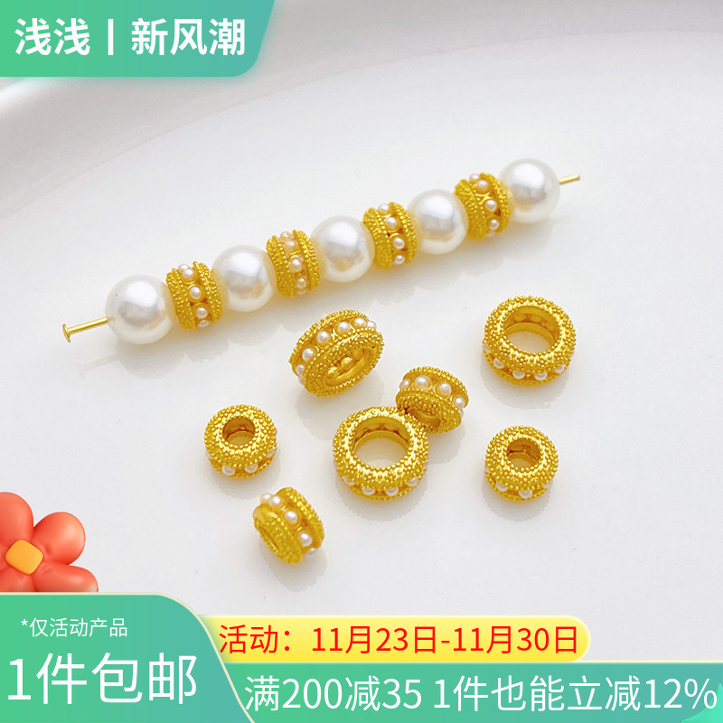 沙金镶珍珠跑环隔珠手工diy配件