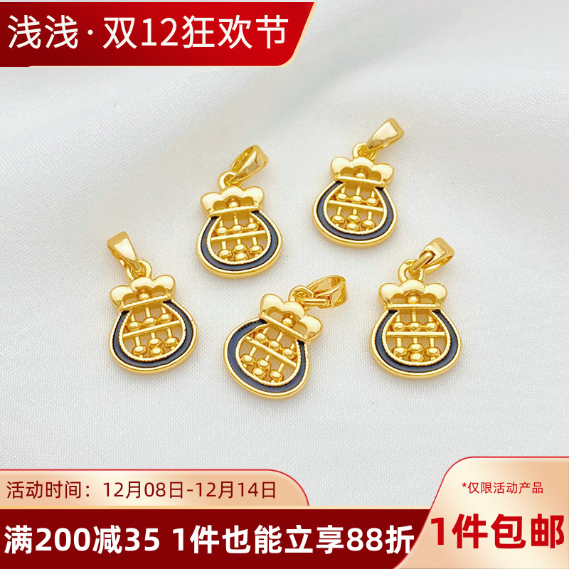 18K包金如意算盘钱袋吊坠手工diy