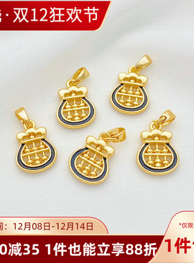 18K包金如意算盘钱袋吊坠手工diy