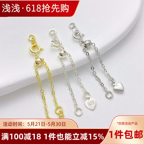 14K包金可调节挂珍珠托延长链