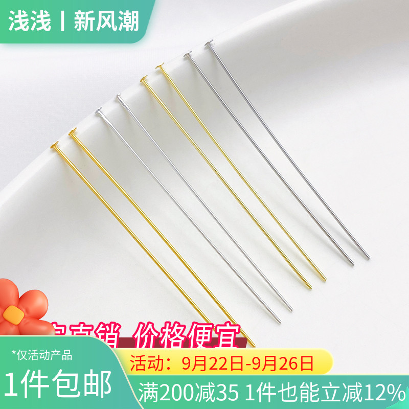 14K18K包金保色T针平头针
