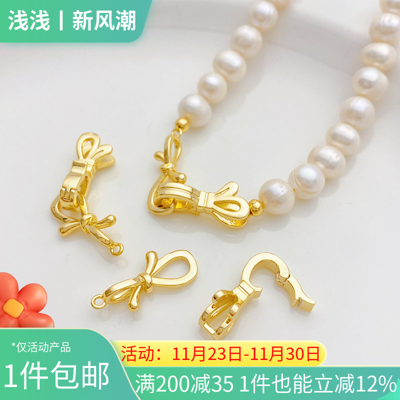 14K包金蝴蝶结卡扣项链连接扣