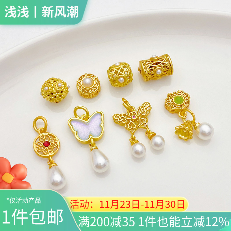 古法金镶珍珠镂空手工diy吊坠