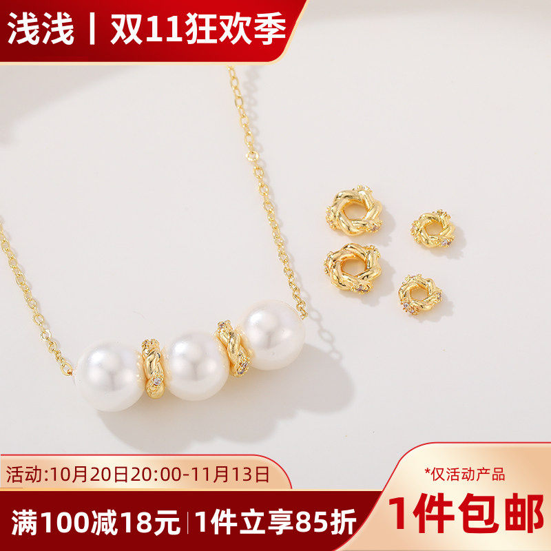 18K包金保色镶钻扭麻花隔珠散珠手工diy串珠手链项链饰品隔片材料