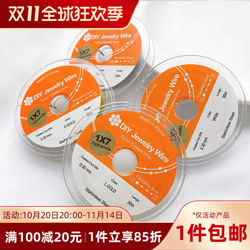 金丝软线手链串珠线首饰品配件