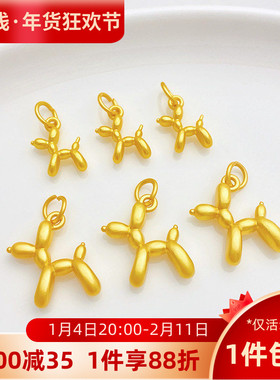 古法金保色气球小狗吊坠小挂件