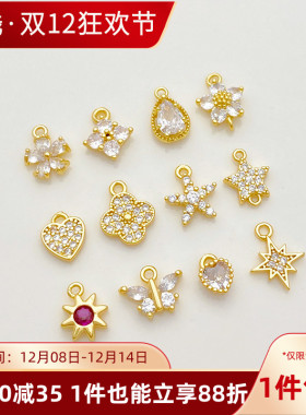 14K包金镶锆花朵蝴蝶星星吊坠