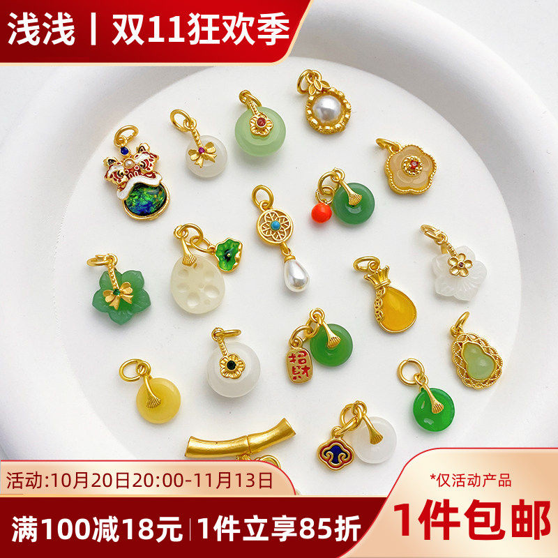 18K哑金保色仿玉葫芦莲蓬平安扣吊坠手工diy手链项链饰品挂件材料