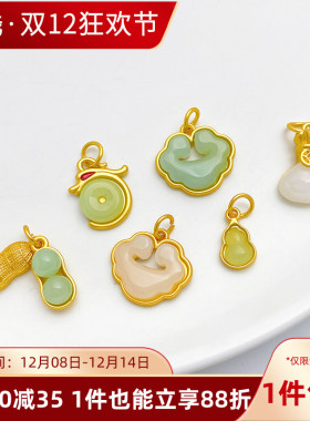 古法金保色葫芦花生如意锁吊坠挂件手工diy手链项链饰品材料配件