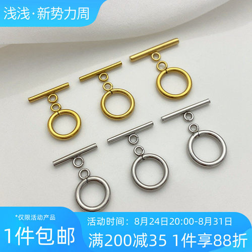 钛钢不锈钢OT扣连接扣配件