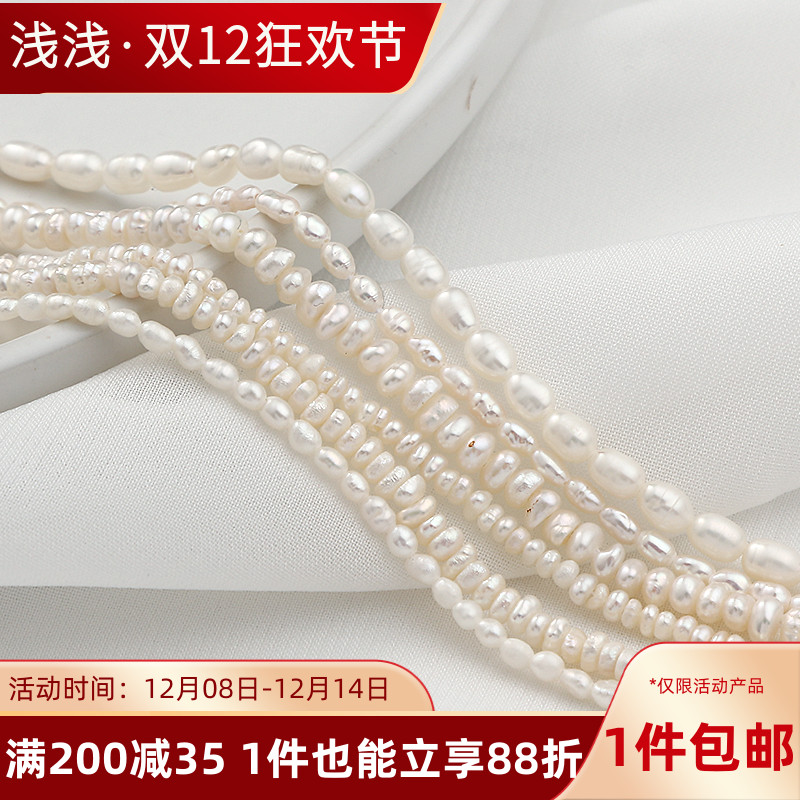 天然淡水珍珠小米珠算盘珠