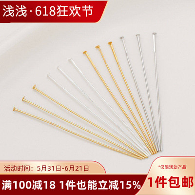 14K18K包金保色T针平头针