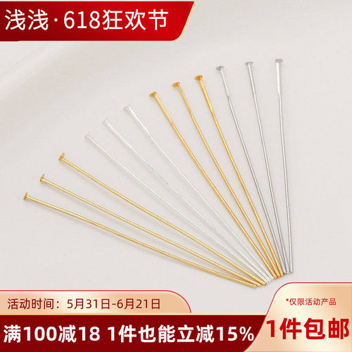 14K18K包金保色T针平头针