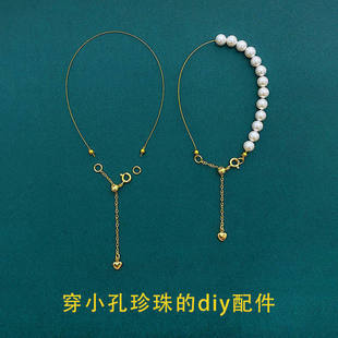 14K包金保色穿小孔珍珠专用线手链项链diy配件材料包0.4mm串珠线