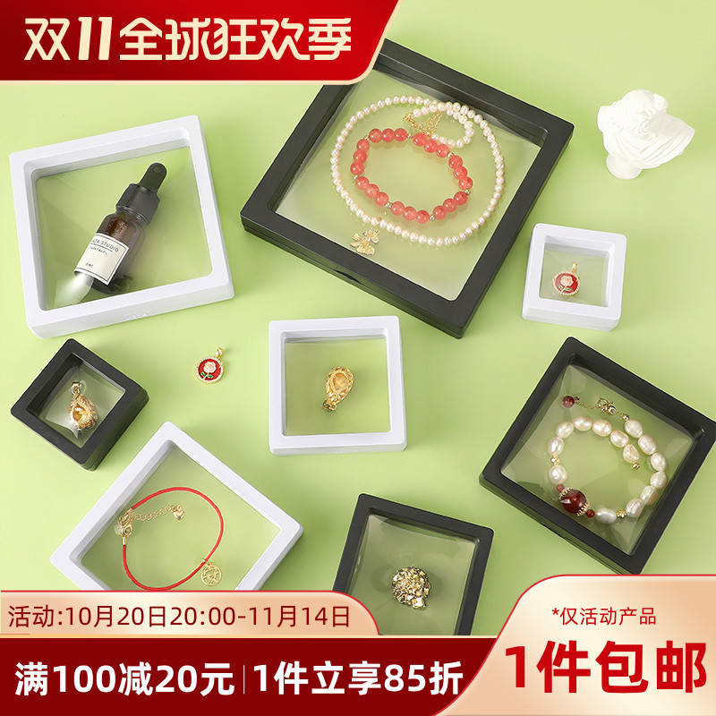 PE薄膜盒悬浮盒透明盒弹力展示