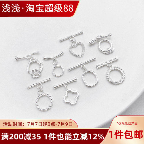 银色爱心四叶草OT扣饰品配件